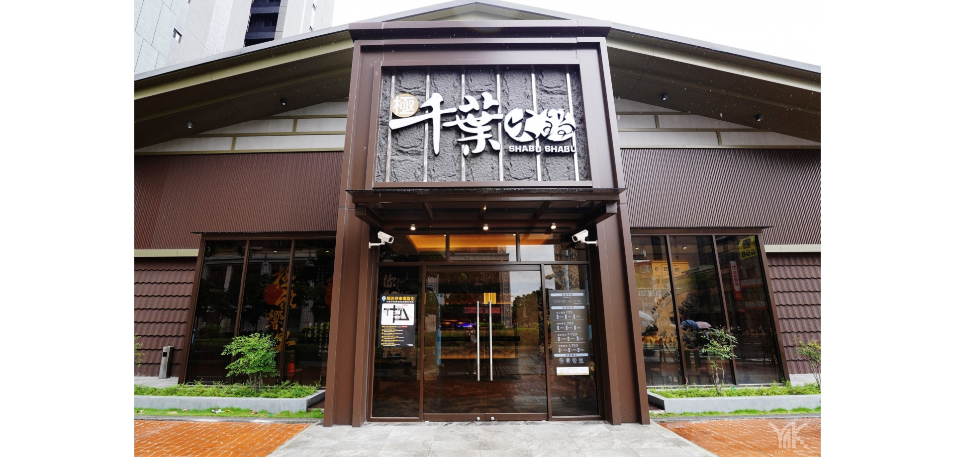 楊格企業 環保石材 極千葉火鍋