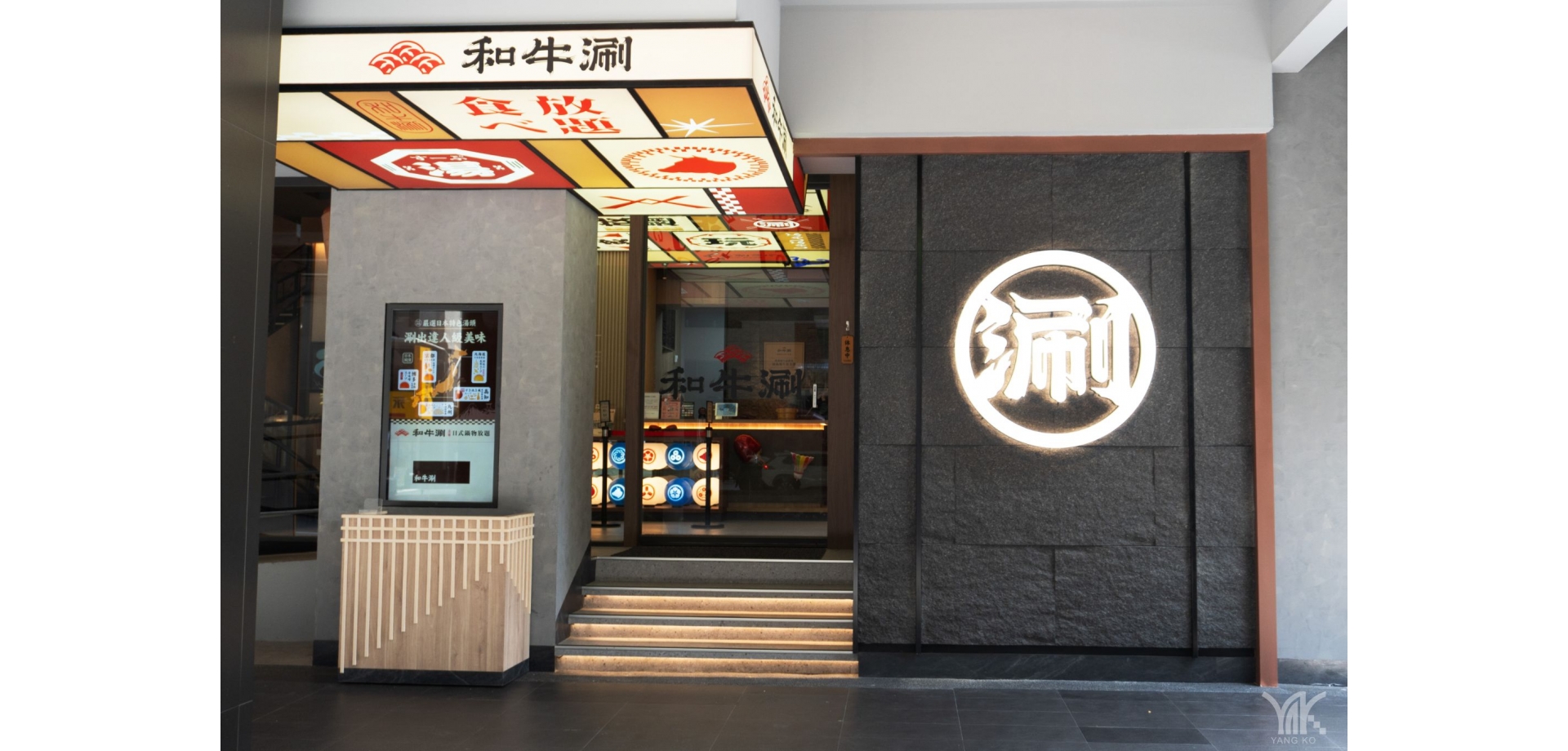 環保石材 臺中崇德和牛涮